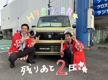 アンコールフェアもあと２日！！